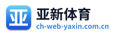 亚新体育